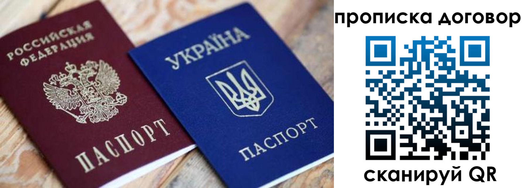 прописка ребенка в Шелехове