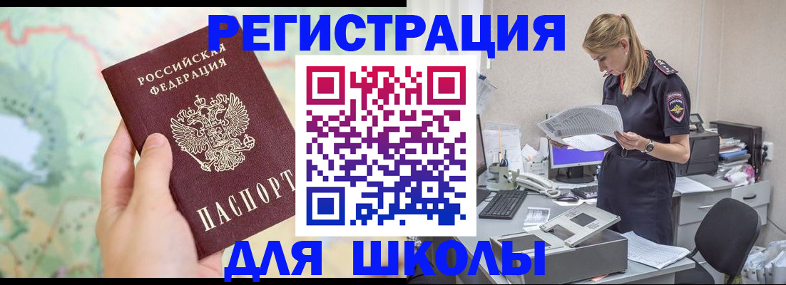 временная регистрация законно в Шелехове