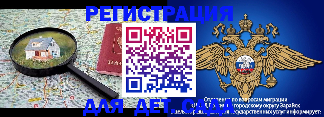 временная регистрация 2025 в Шелехове