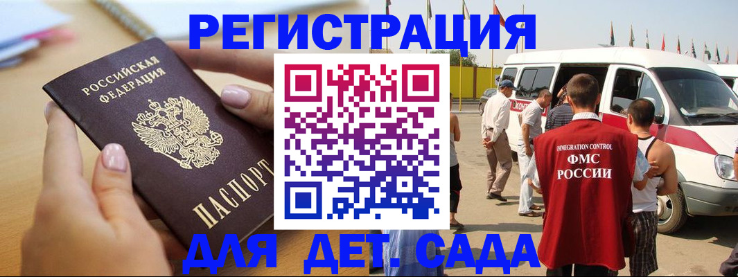 временная регистрация госуслуги в Шелехове